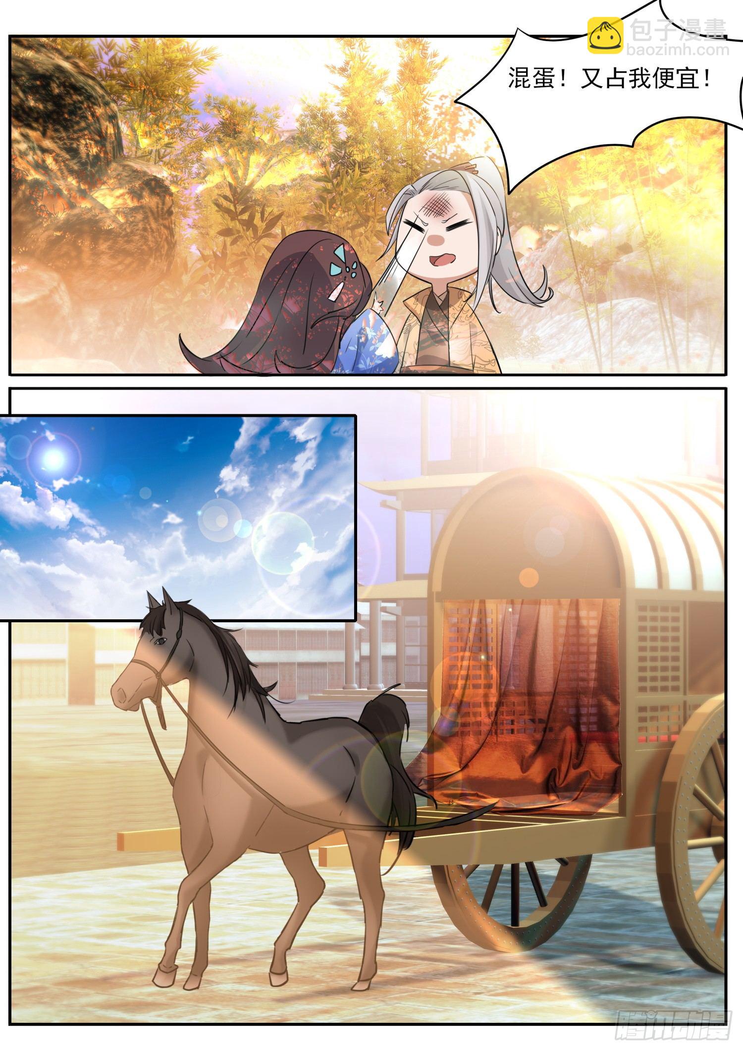 67 谁说话谁是狗-第70话