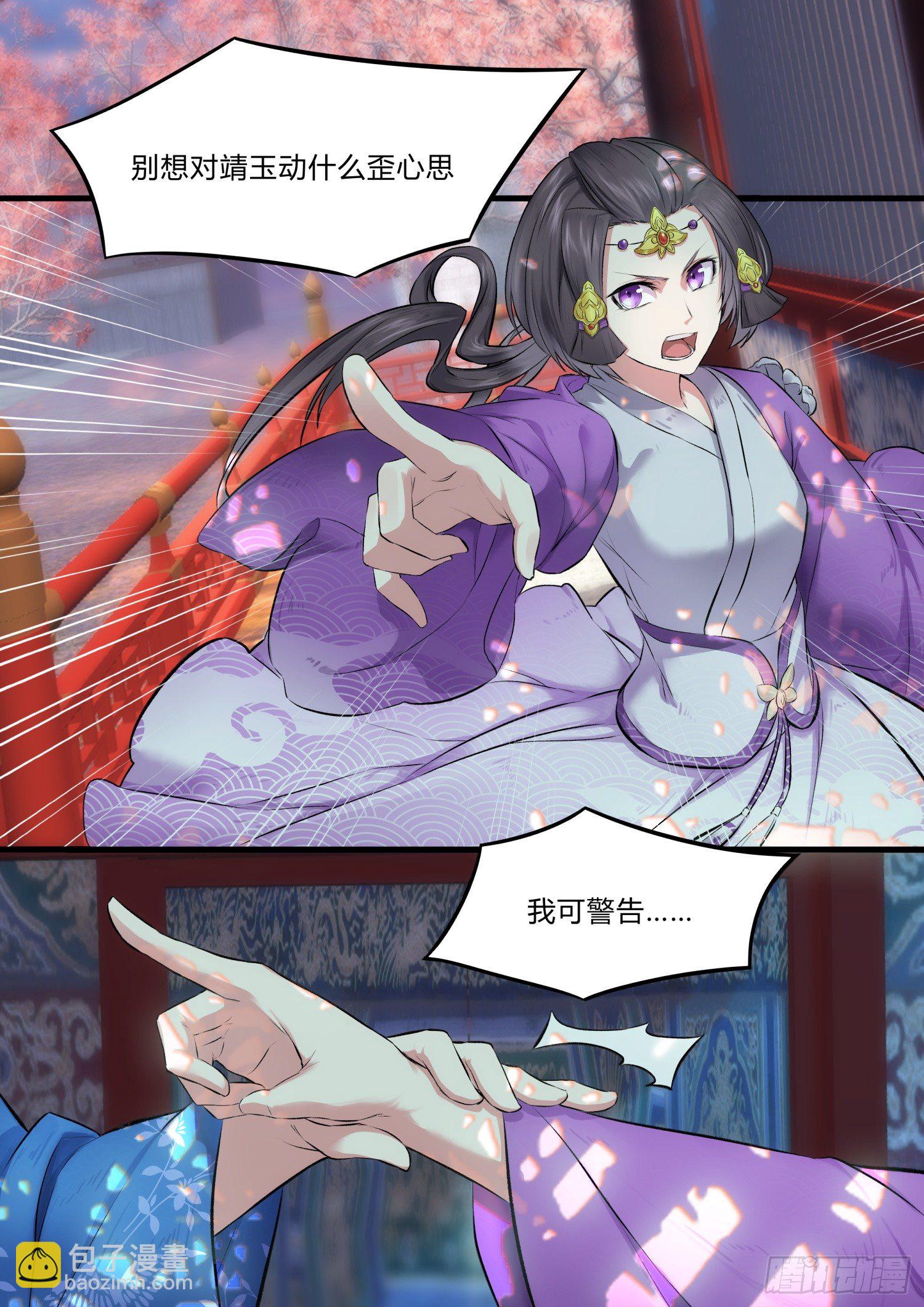 07 薇萝公主-第8话