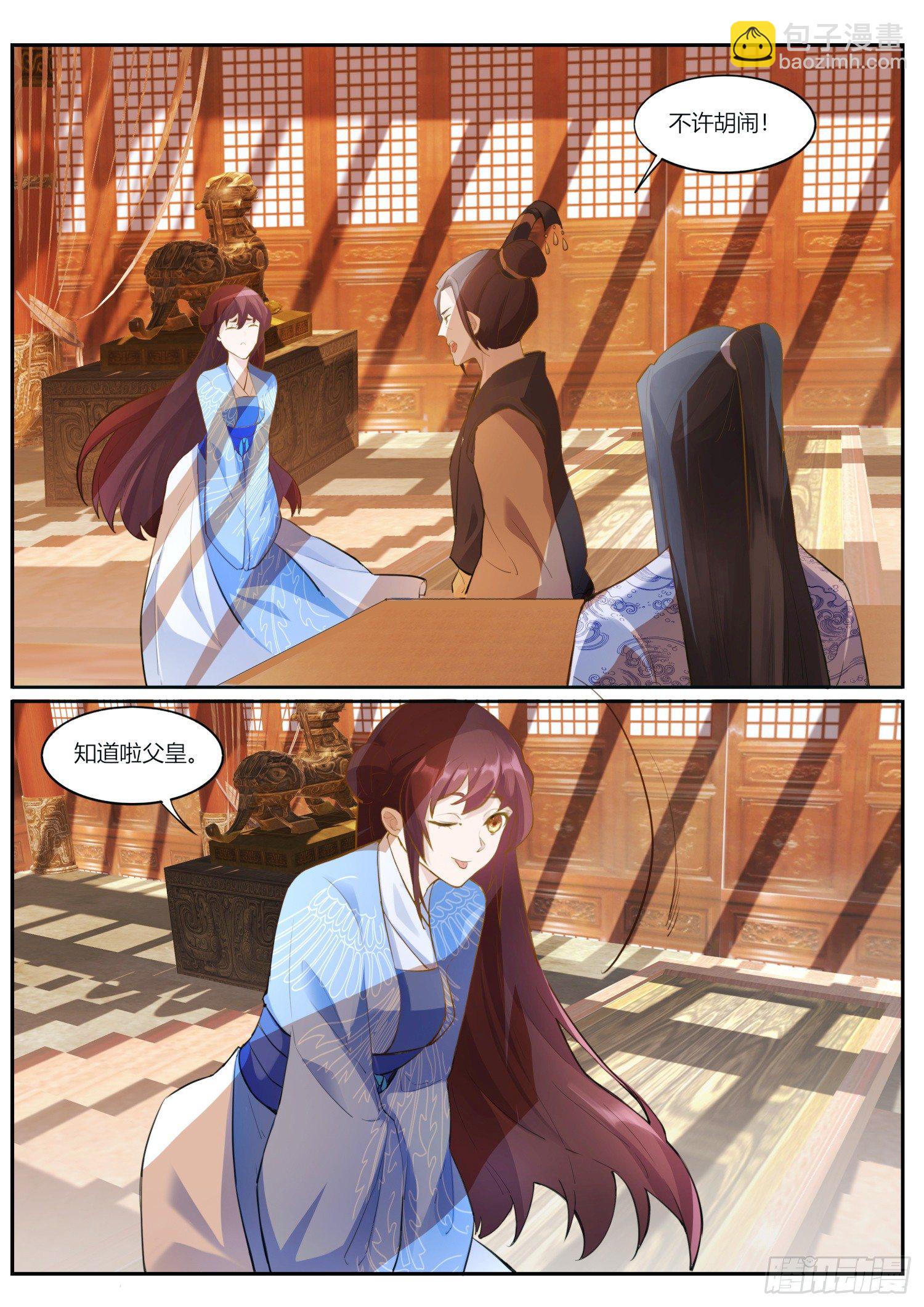 69 送你了-第72话