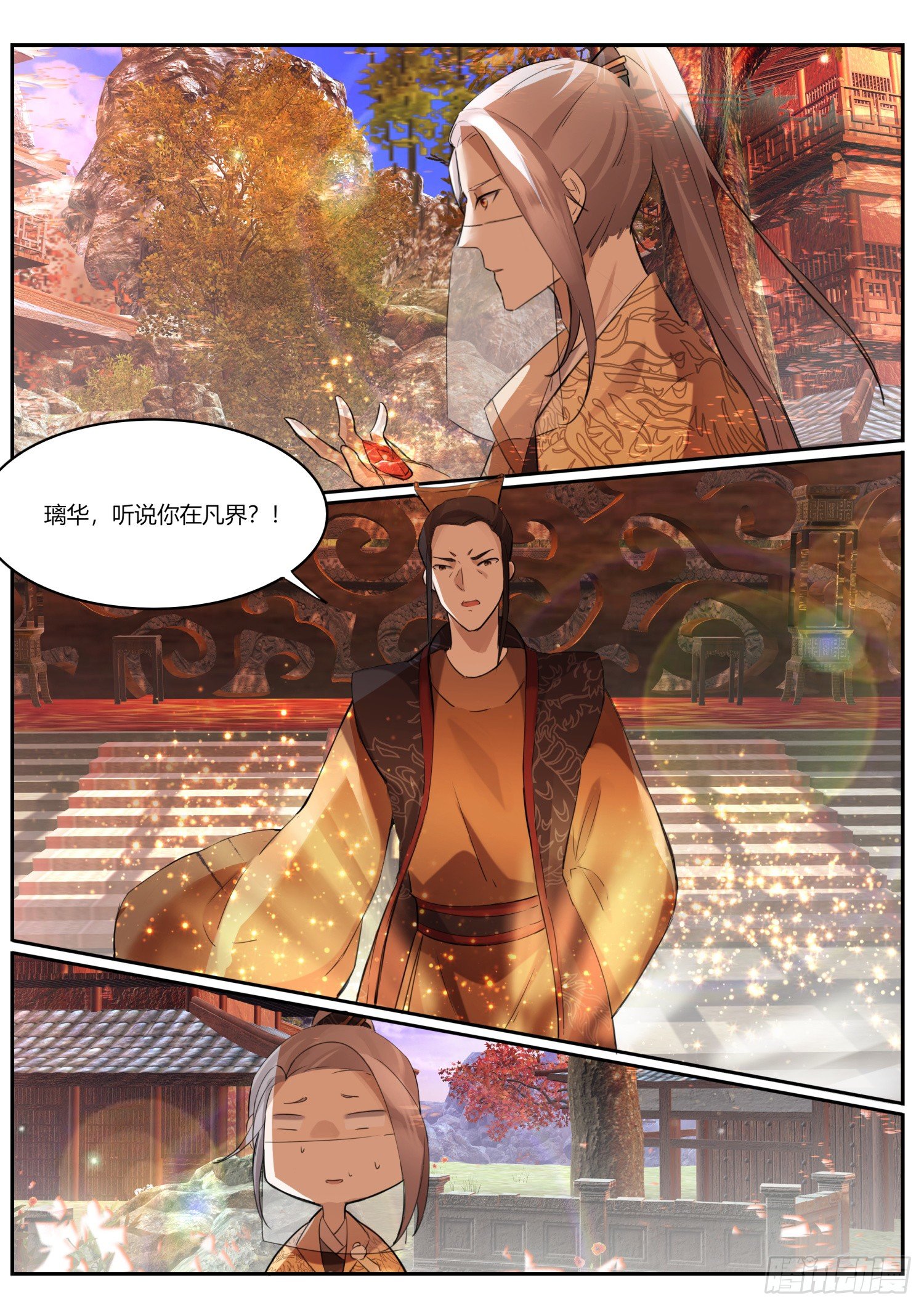 72 孩儿领命-第74话