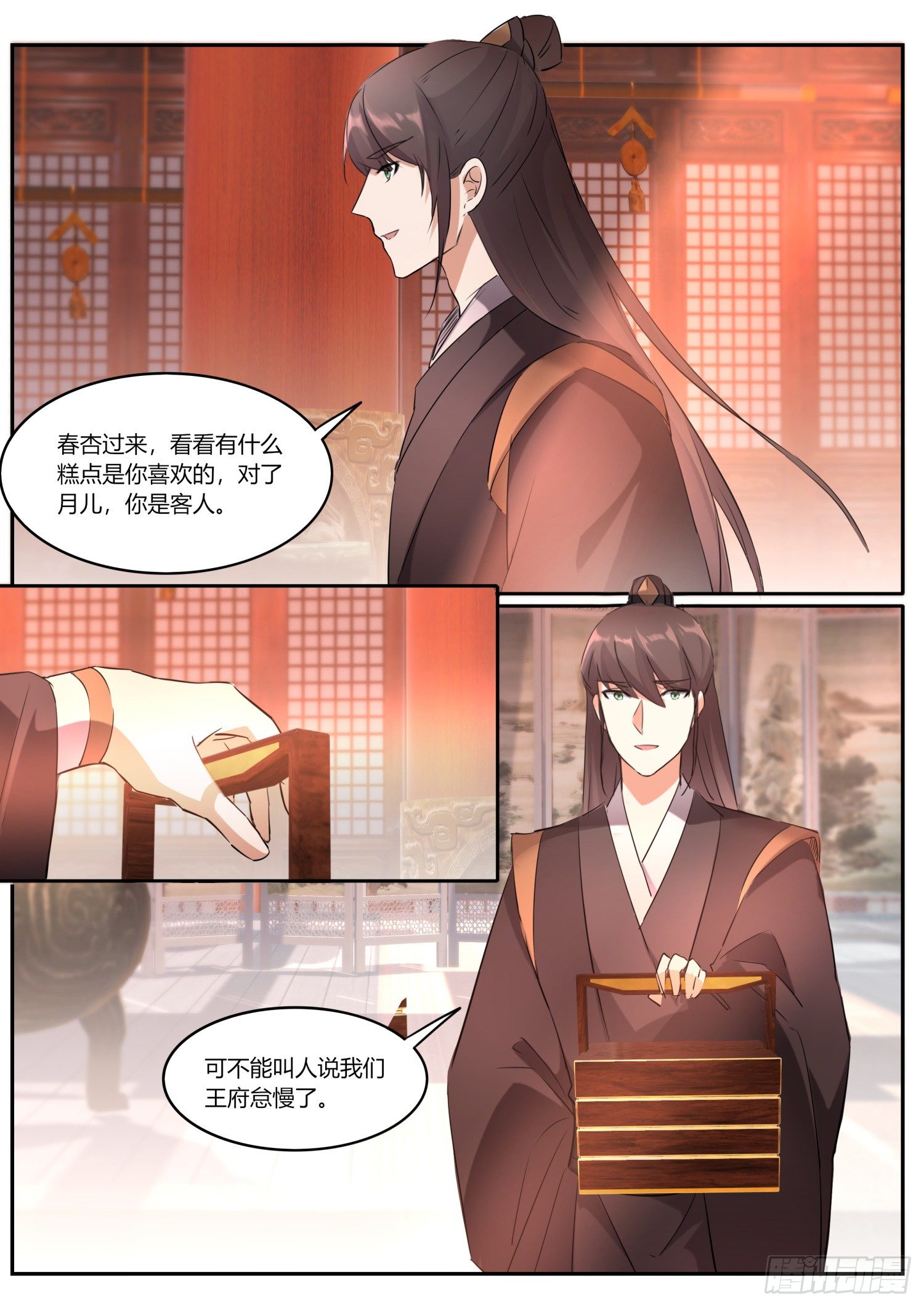 74 同名公主-第76话