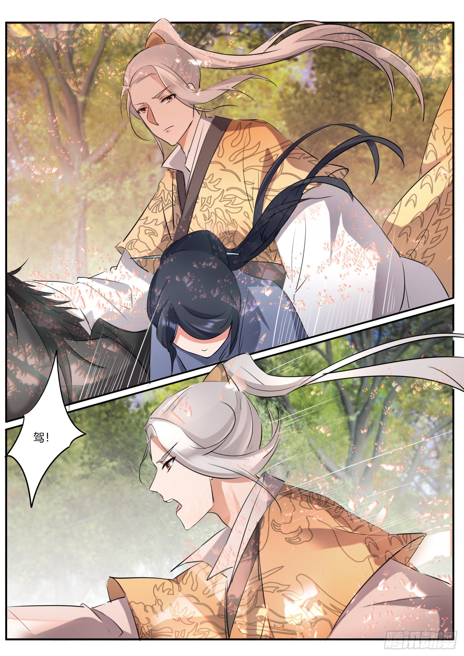 74 同名公主-第76话