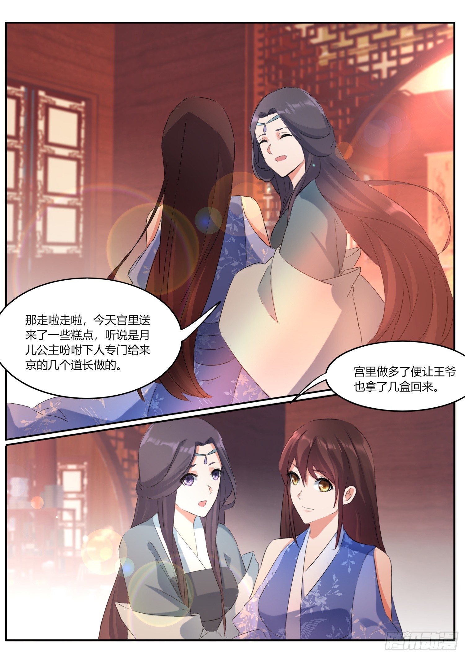 74 同名公主-第76话