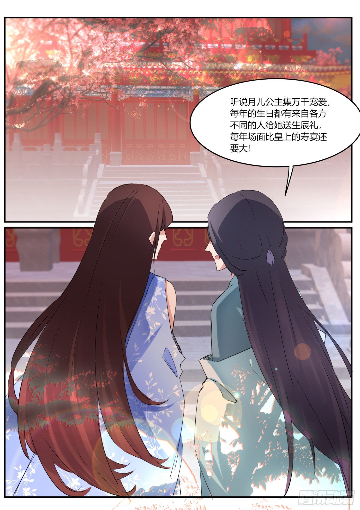 74 同名公主-第76话