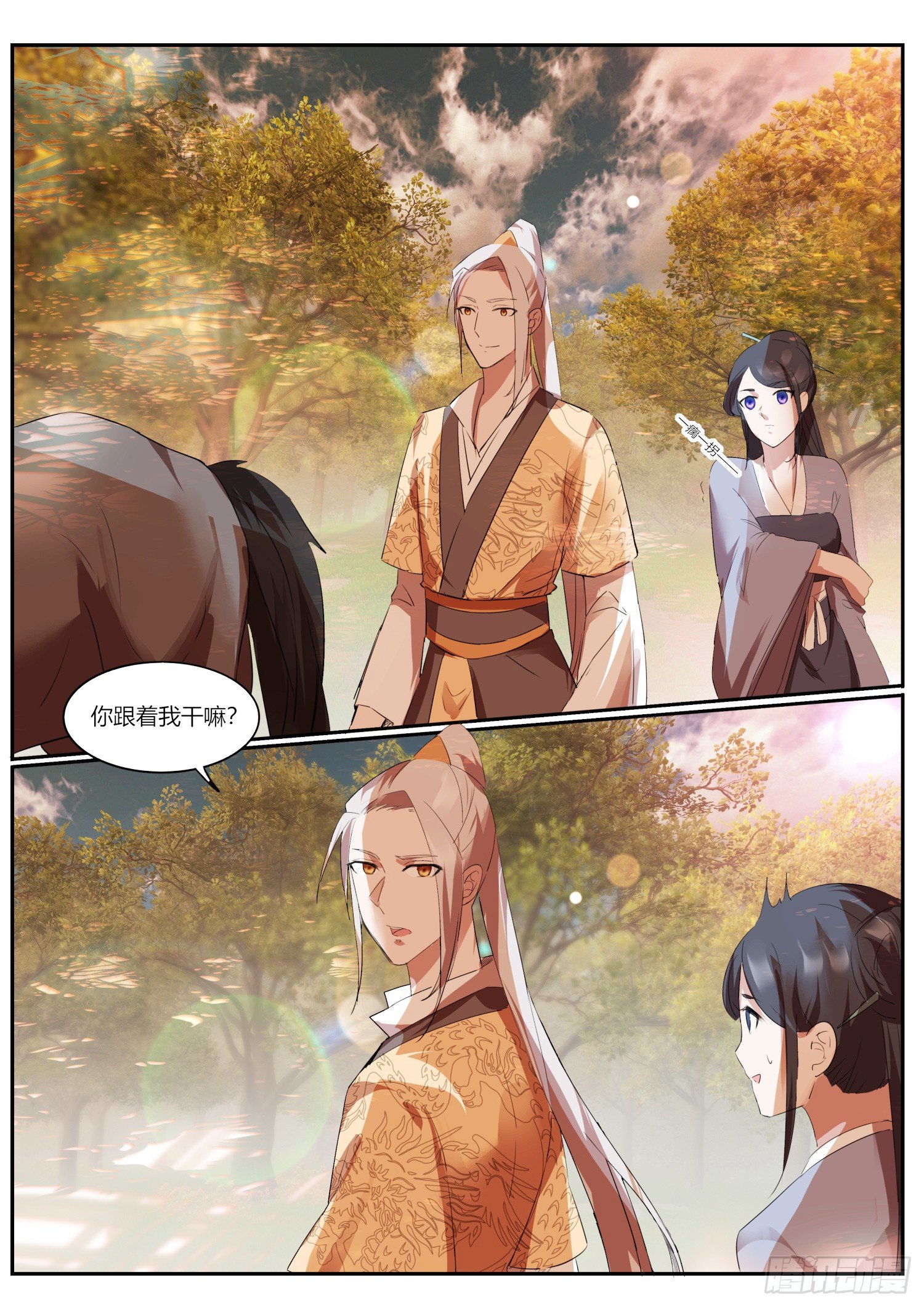 76 璃华恩公-第78话