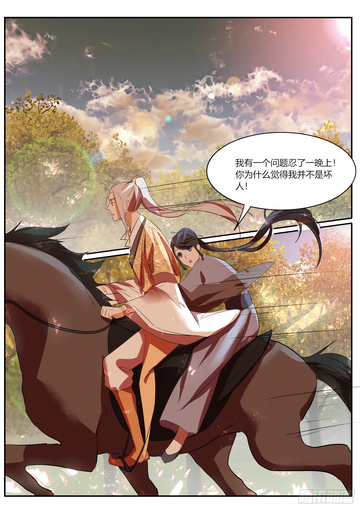 76 璃华恩公-第78话