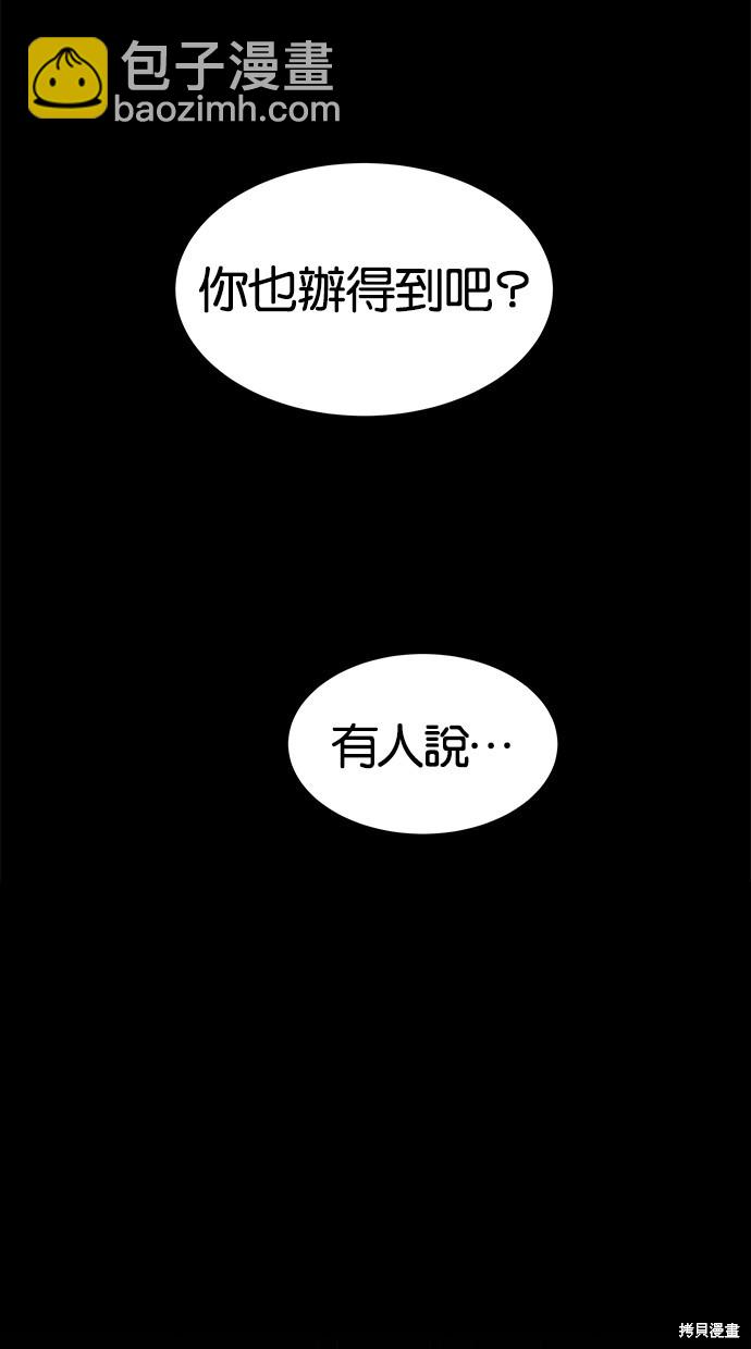 陷阱 - 第110話(1/3) - 3