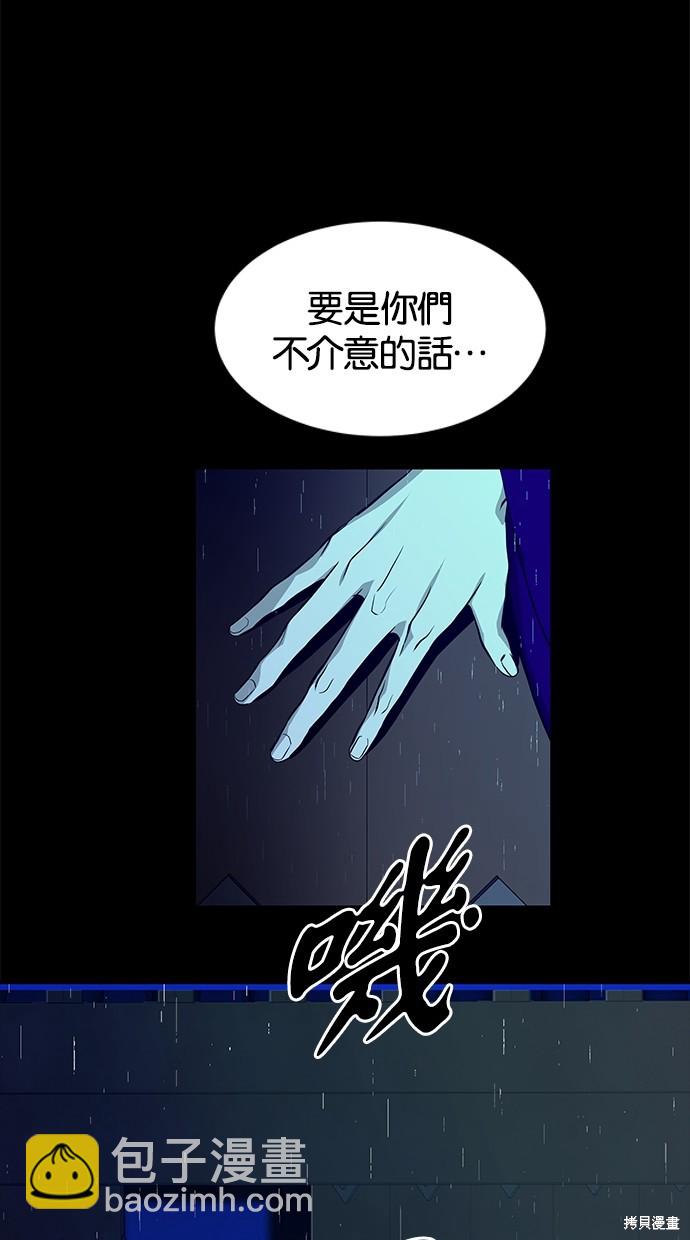 陷阱 - 第160話(1/2) - 6