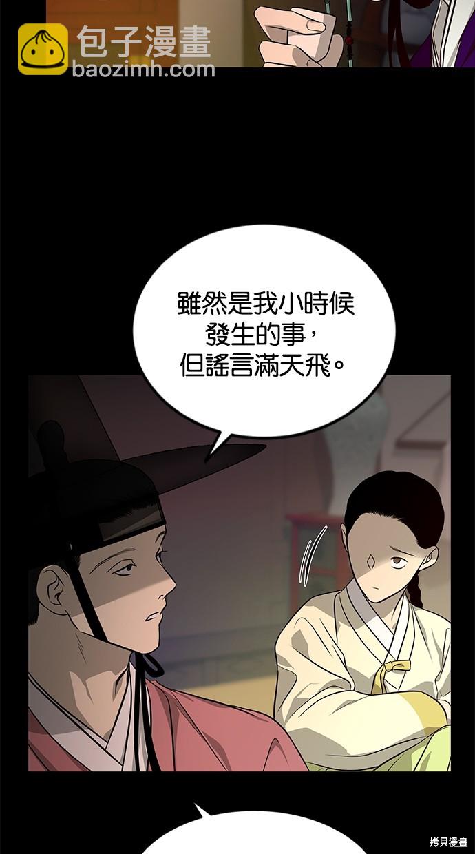 陷阱 - 第160話(1/2) - 7