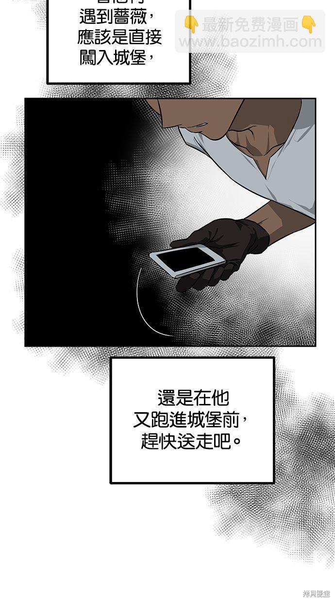 陷阱 - 第170话(2/2) - 5