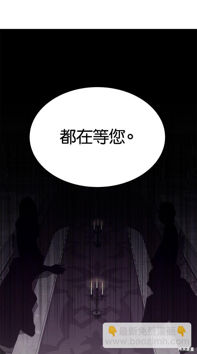 陷阱 - 第174話(1/3) - 4