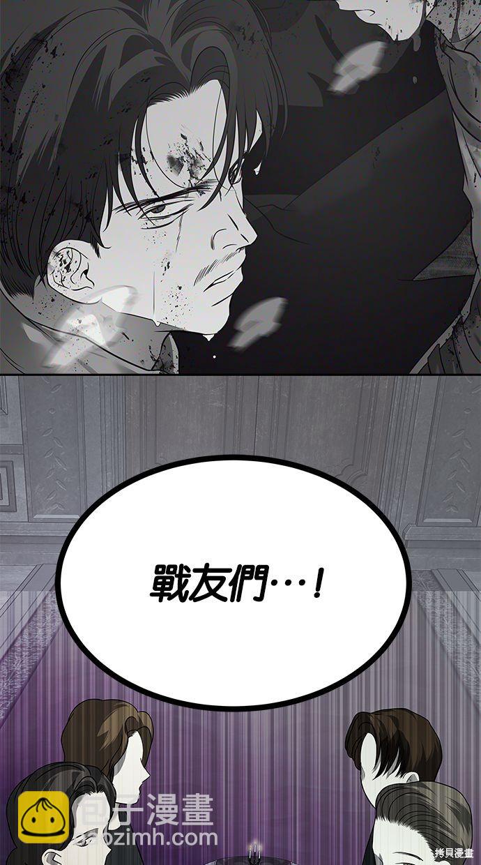 陷阱 - 第174話(1/3) - 3