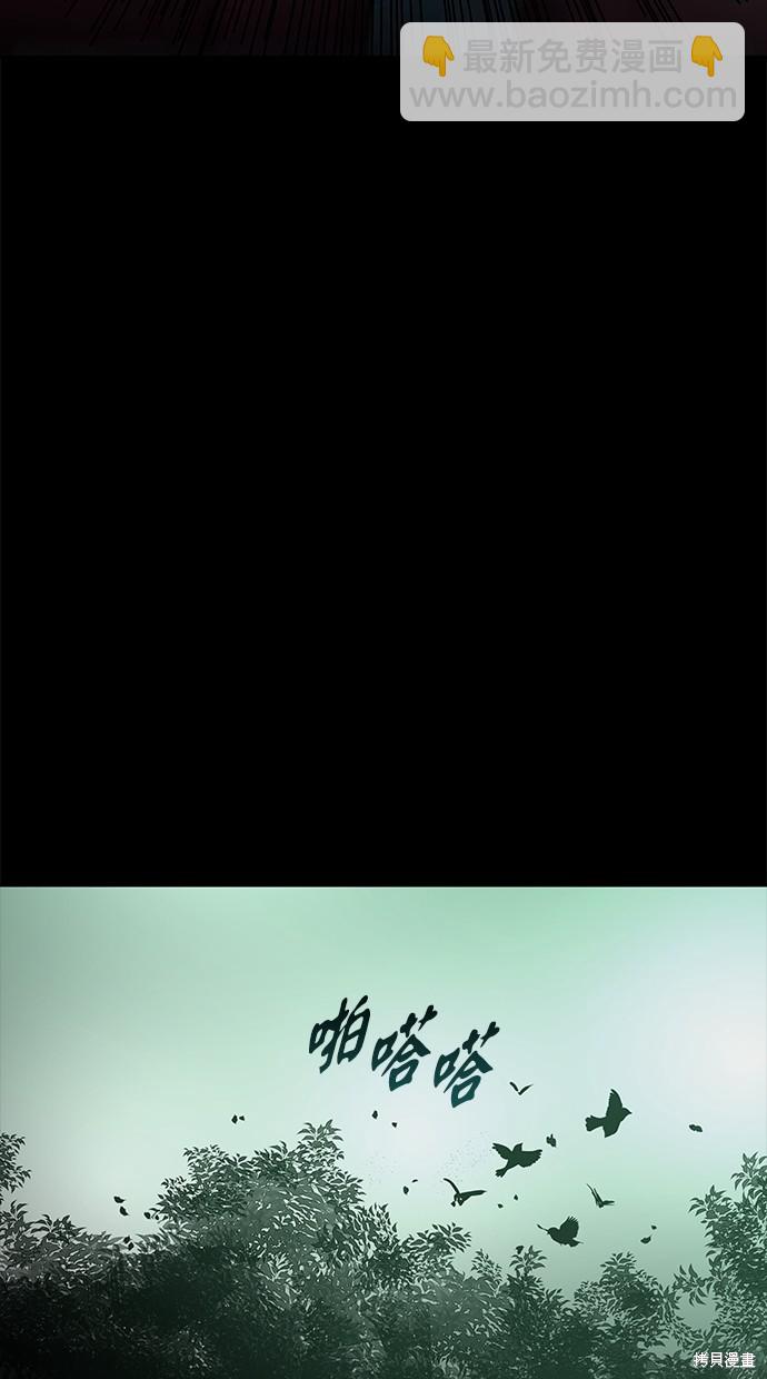 陷阱 - 第176話(1/3) - 8