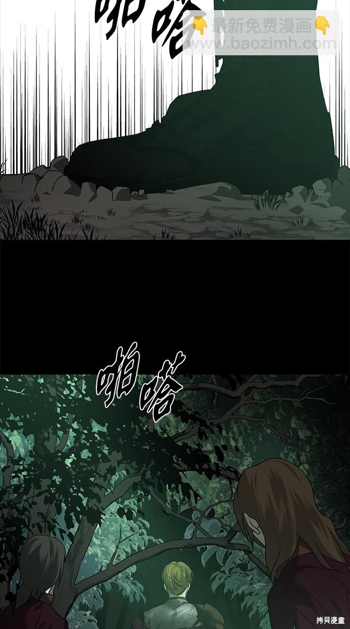 陷阱 - 第176話(1/3) - 5