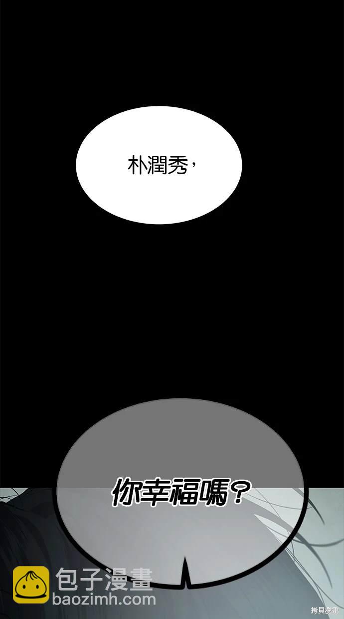 陷阱 - 第184話(1/3) - 4