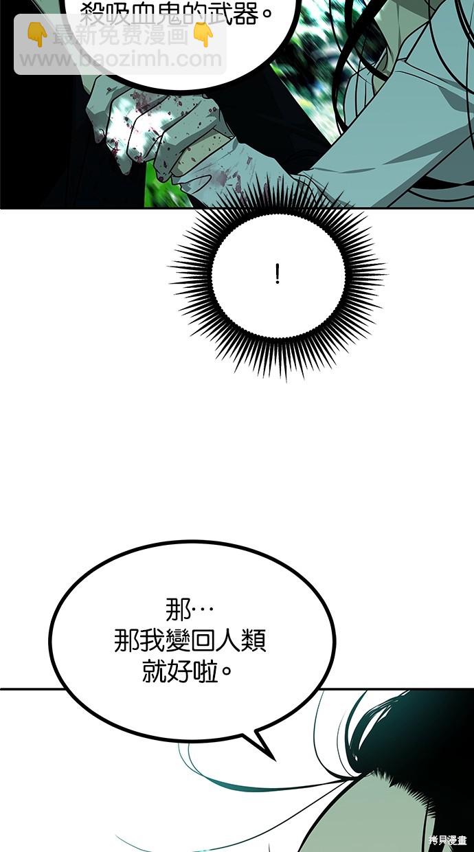 陷阱 - 第190話(1/3) - 5