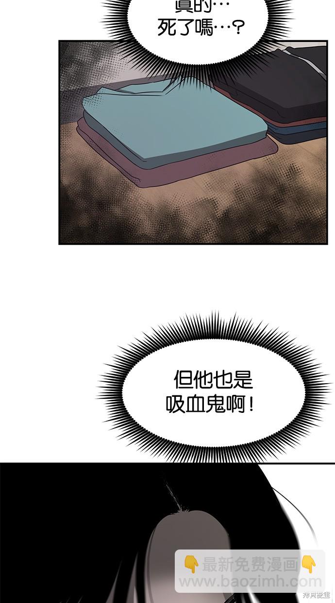 陷阱 - 第56話(1/3) - 7