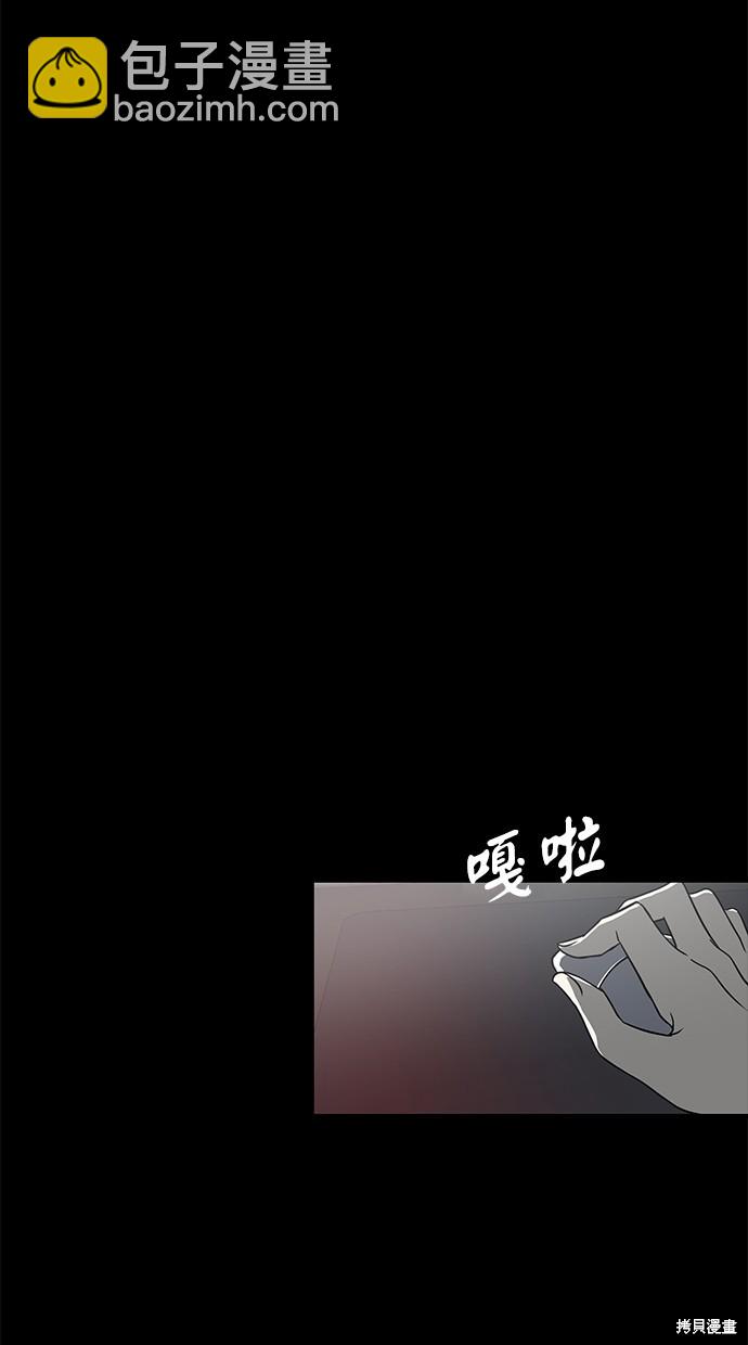 陷阱 - 第78话(2/2) - 5