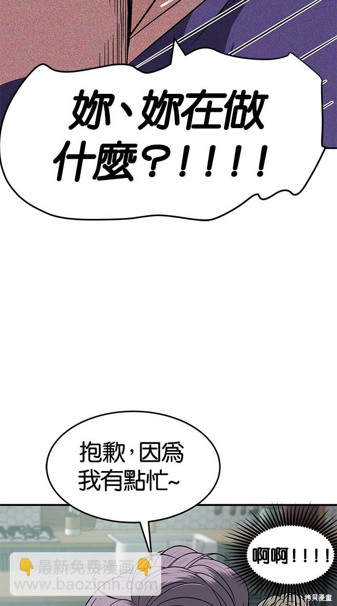 陷阱 - 第94話(2/2) - 5