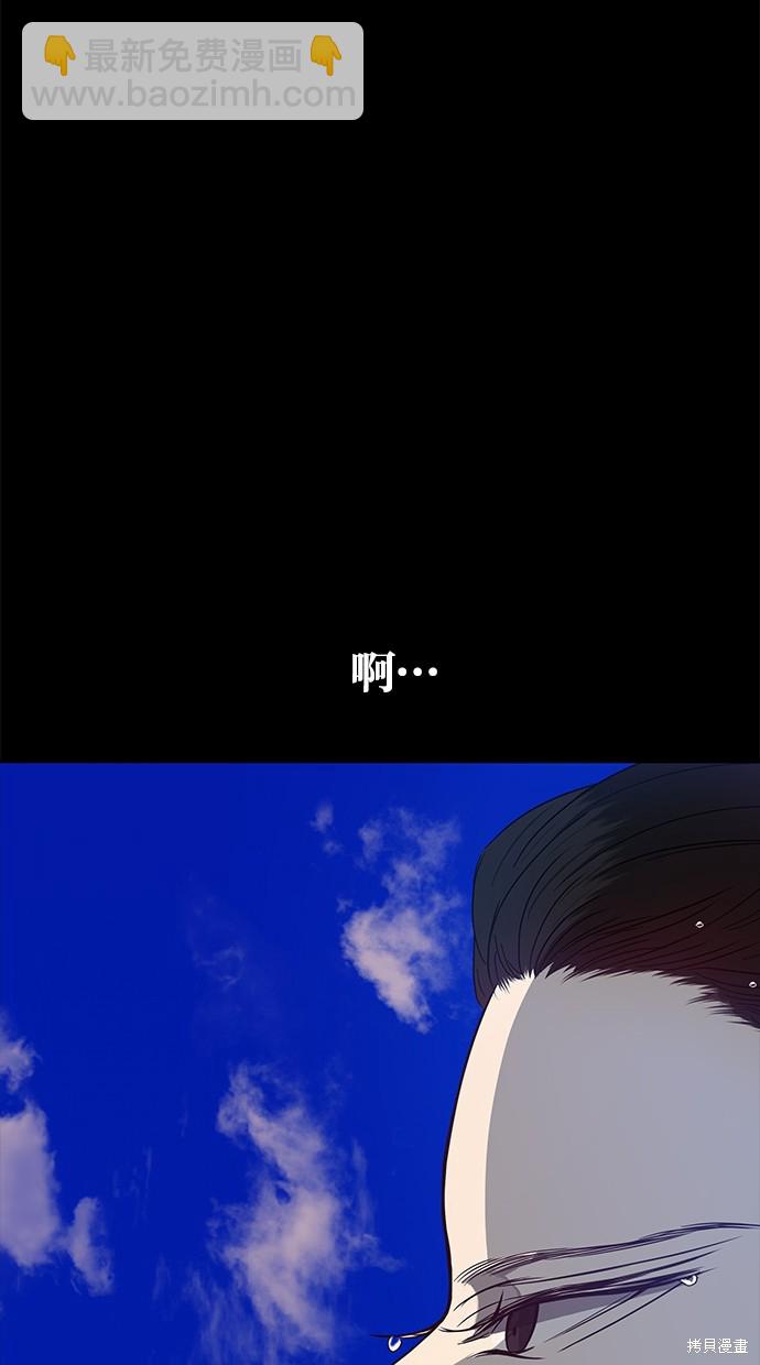 陷阱 - 第94話(2/2) - 6