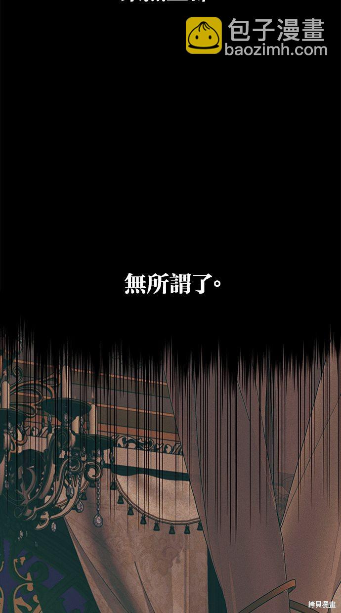 陷阱 - 第100話(1/2) - 8