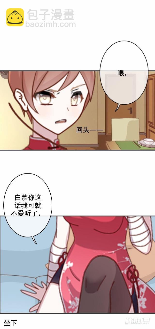 新年番外（上）(1/2)-第12话