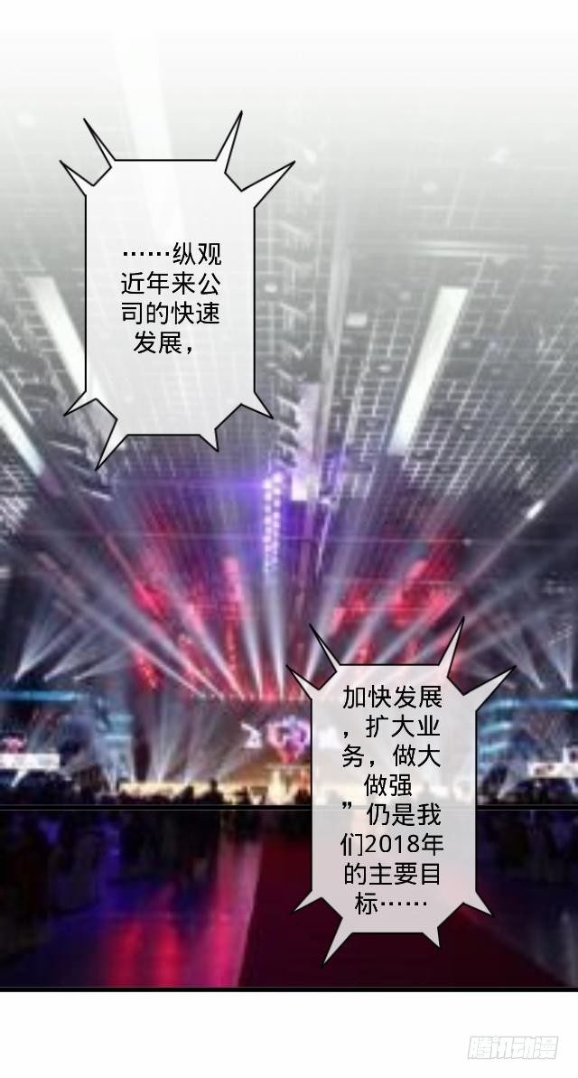 新年番外（上）(1/2)-第12话