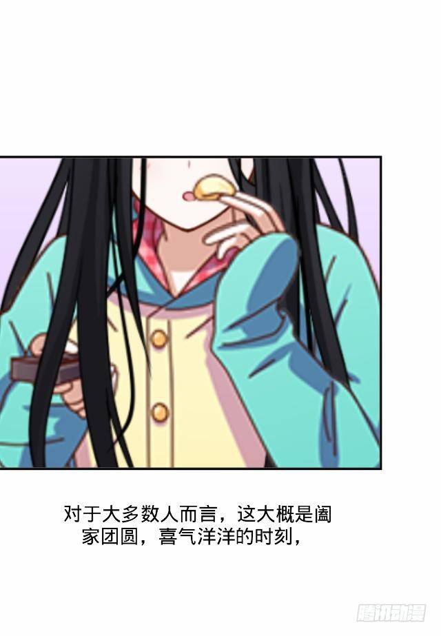 新年番外（上）(1/2)-第12话