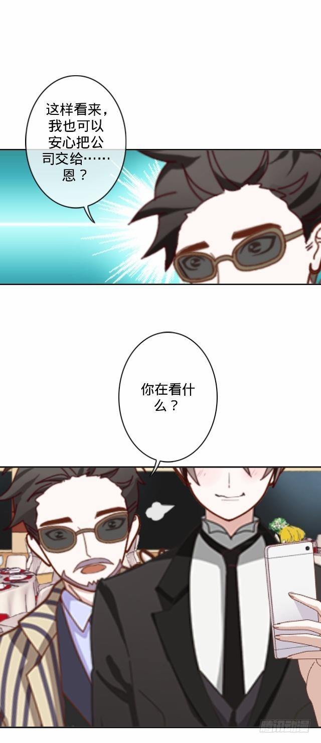 新年番外（上）(1/2)-第12话