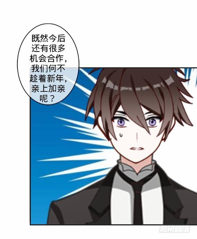 新年番外（上）(1/2)-第12话