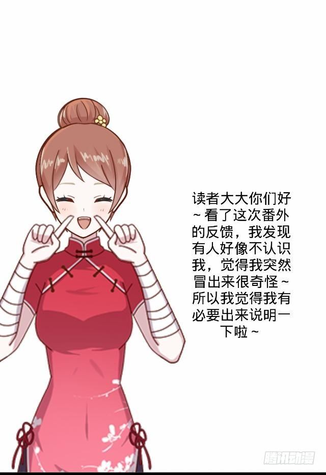 新年番外（上）(1/2)-第12话