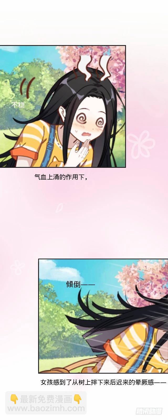 怕猫篇（上）-第14话