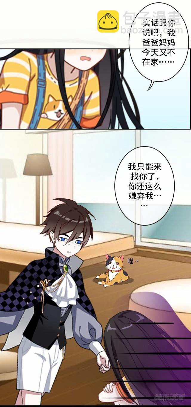 怕猫篇（上）-第14话