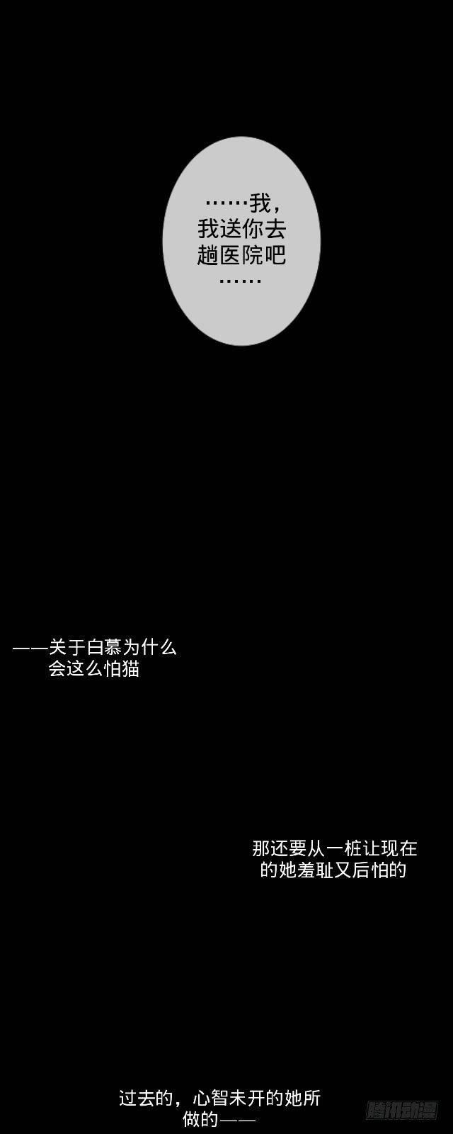 怕猫篇（上）-第14话