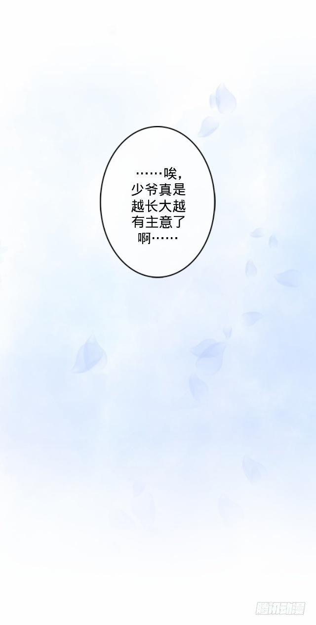 怕猫篇（下）-第16话