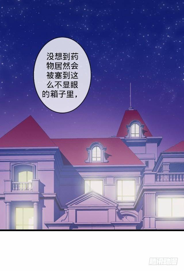 怕猫篇（下）-第16话