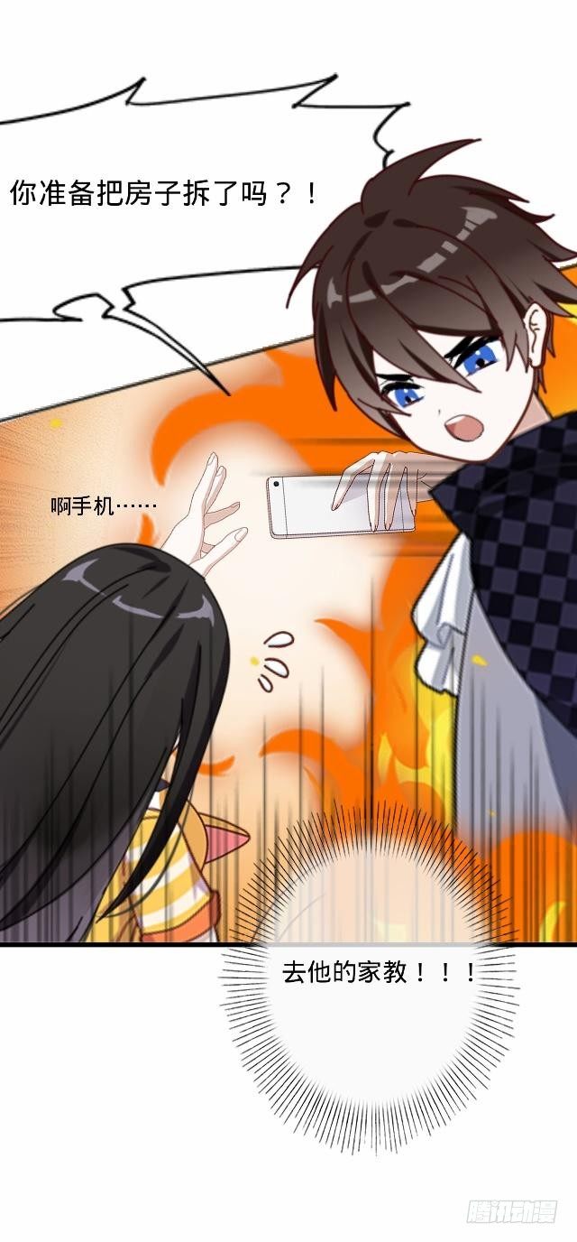 怕猫篇（下）-第16话