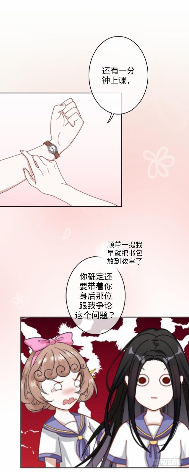 怕猫篇（下）-第16话