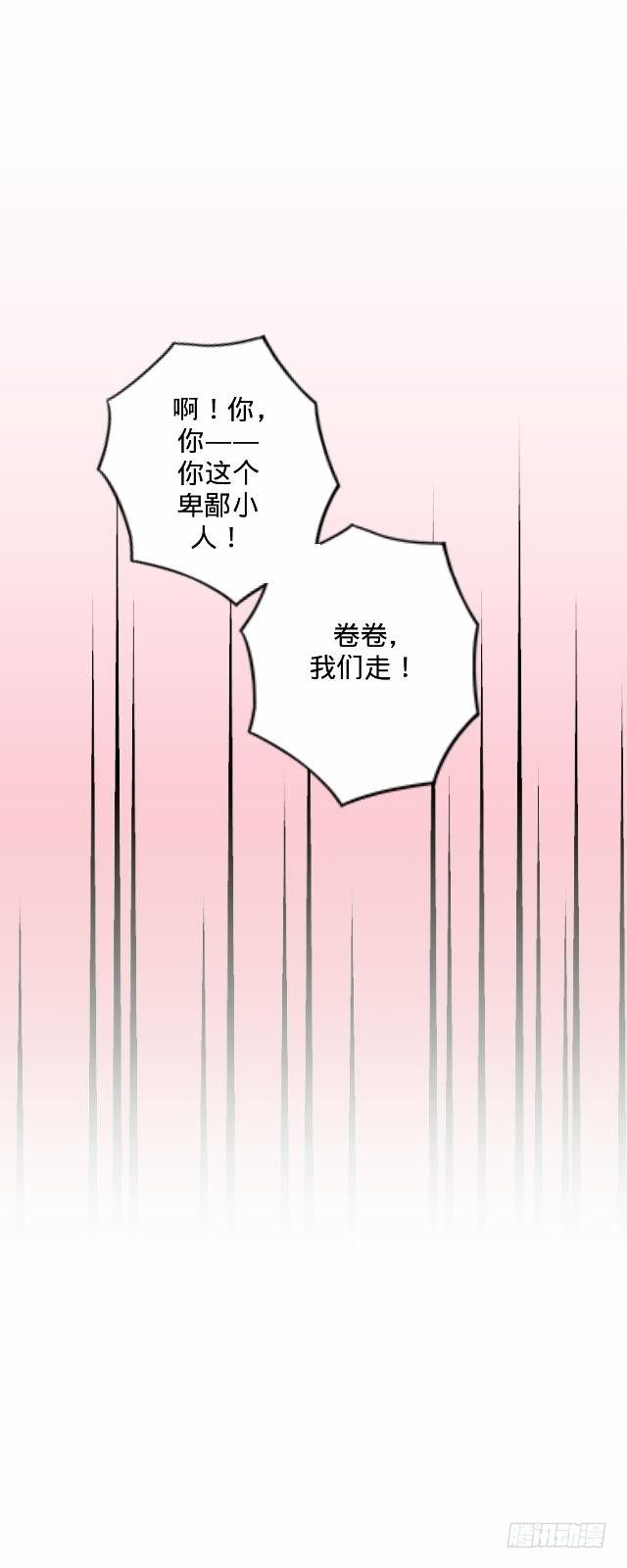 怕猫篇（下）-第16话