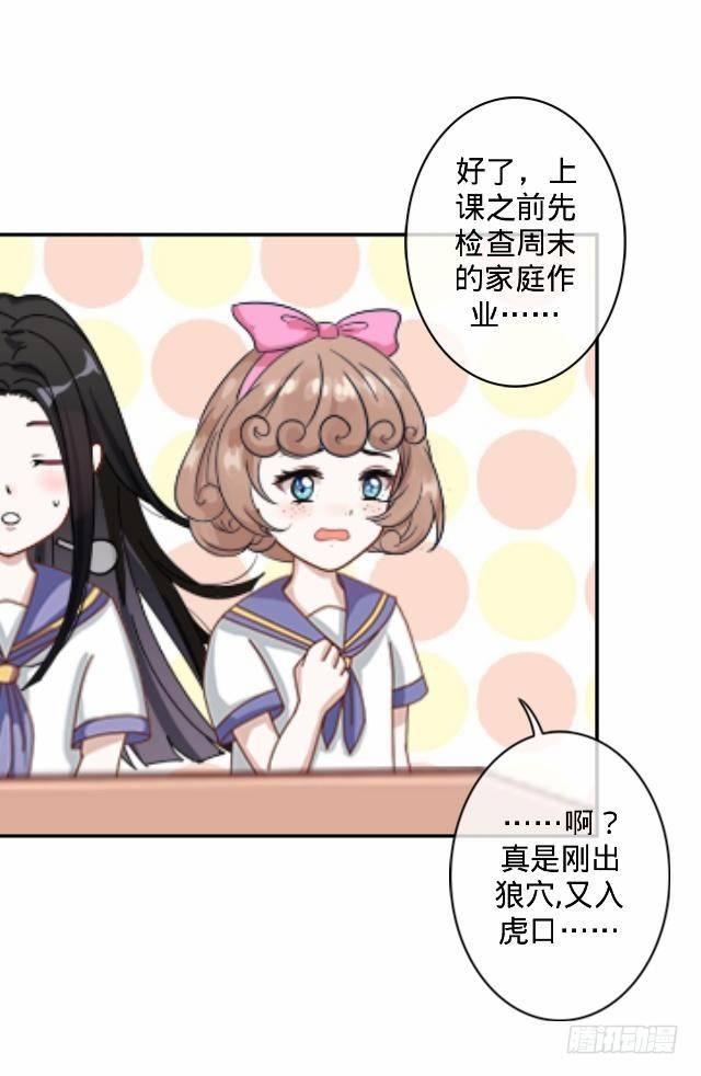 怕猫篇（下）-第16话