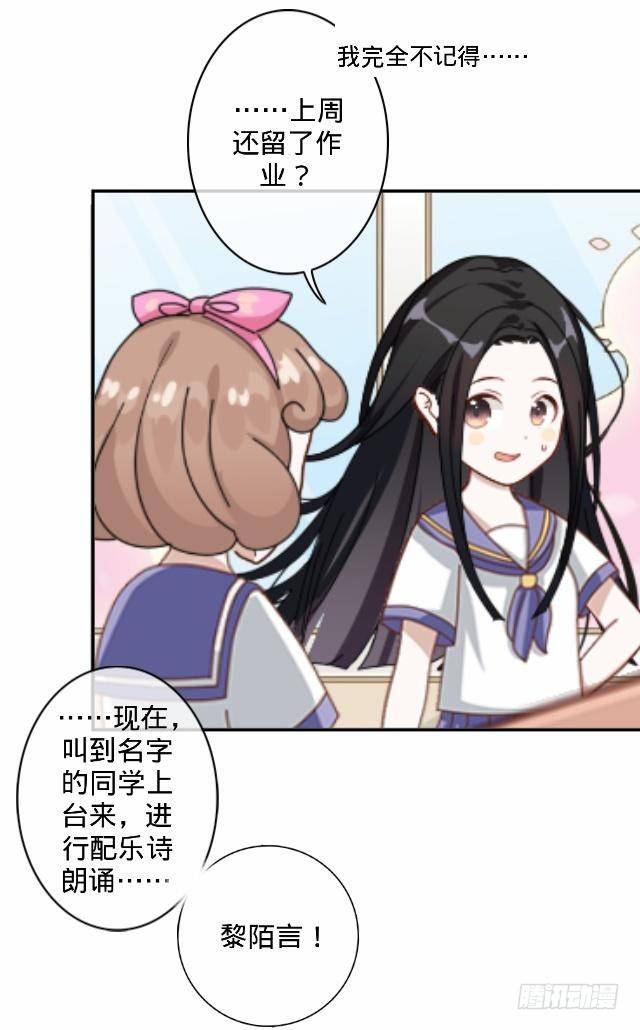 怕猫篇（下）-第16话