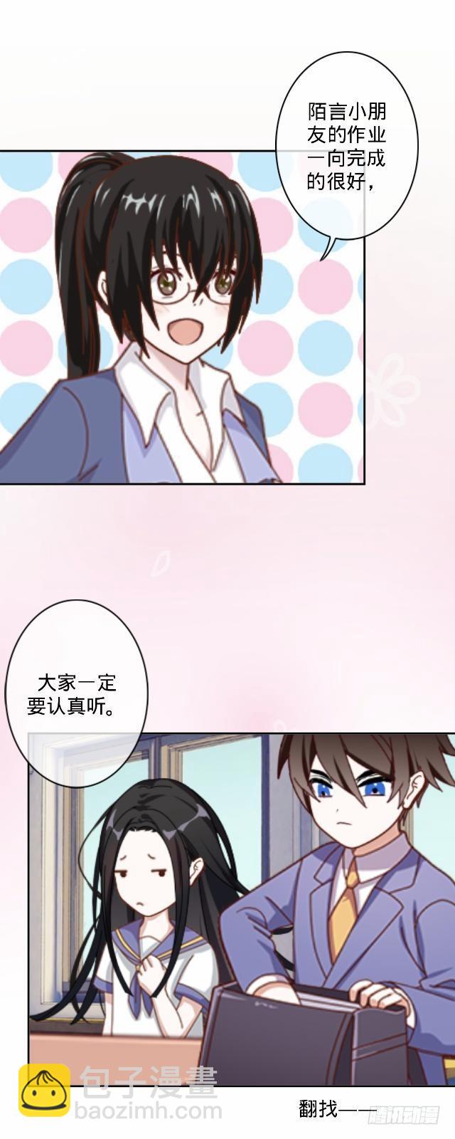 怕猫篇（下）-第16话