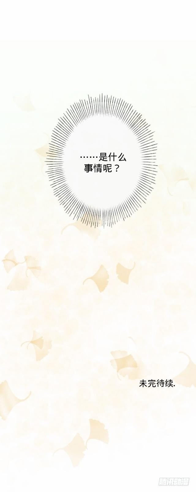 怕猫篇（下）-第16话