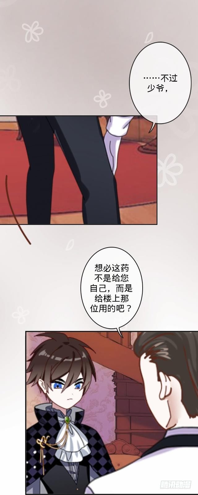 怕猫篇（下）-第16话