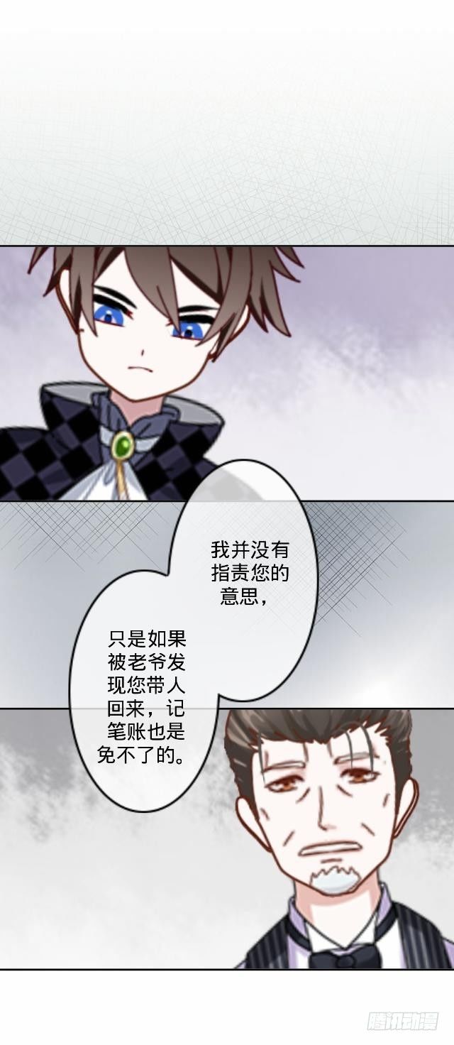 怕猫篇（下）-第16话