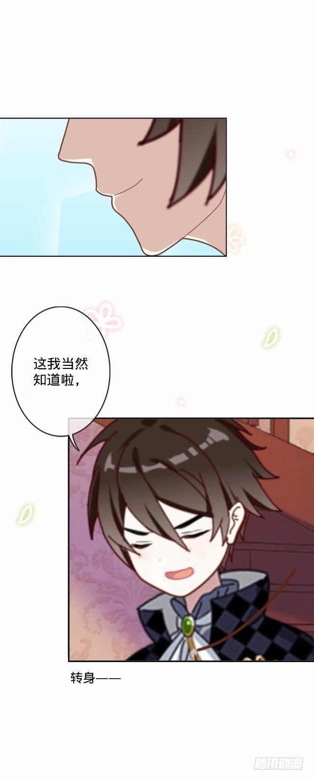 怕猫篇（下）-第16话