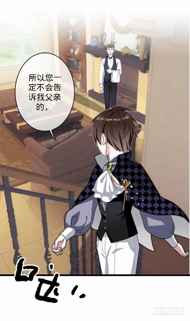 怕猫篇（下）-第16话