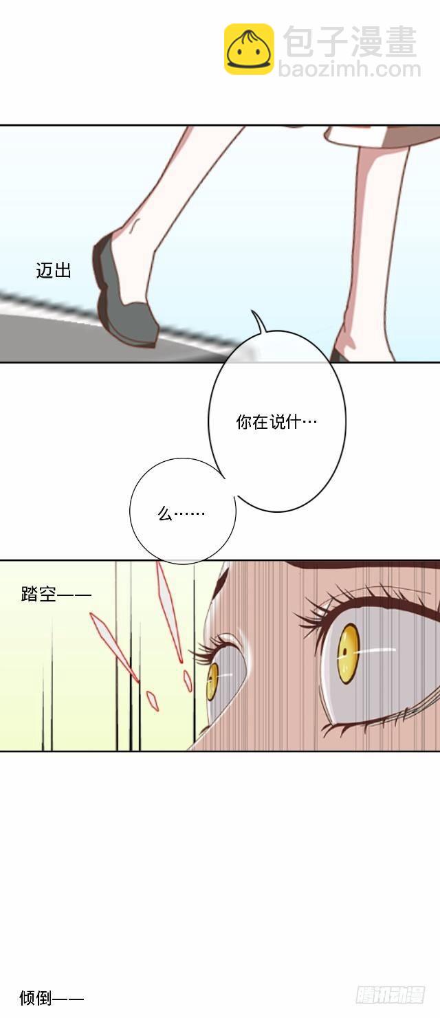 慕落花园被帽欺-第18话