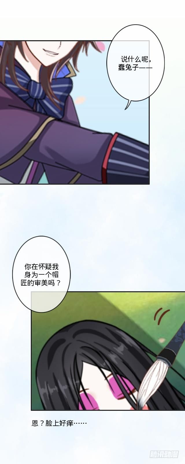 慕落花园被帽欺-第18话