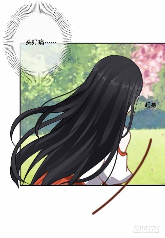 慕落花园被帽欺-第18话